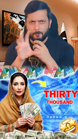 Rs. 13500 for free #malikwaleedawan99114 #newsupdate2025 #foryoupageofficial #unfreezemyaccaunt🙏🙏🙏 