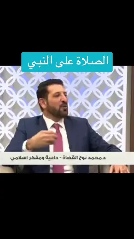 ‏#fyp   ‏‎#اكسبلور   ‏#trending   ‏‎#ذكر_الله   ‏‎#اسلاميات   ‏‎#الاستغفار ‏‎#استغفرالله ‏‎#الدعاء  ‏#viral   ‏#tiktokviral   ‏‎#الصلاة_على_النبي   ‏‎#صلوا_على_النبي   #صلوا_على_رسول_الله  ‏‎#فضل_الصلاة_على_النبي   ‏#foryou  #الصلاة_الابراهيمية  #قصص_الصلاة_على_النبي   #اللهم_صل_وسلم_على_نبينا_محمد   #تيسير_الامور   #الثلث_الأخير   #صلاة_الوتر   #الفرج_قريب   #قصص_واقعية   #تجربتي_مع_الصلاة_على_النبي   #يقين   #محمد_نوح_القضاة  ‎الصلاة الابراهيمية : اللهم صل على محمد وعلى آل محمد كما صليت على ابراهيم وعلى آل ابراهيم انك حميد مجيد  اللهم بارك على محمد وعلى آل محمد كما باركت على ابراهيم وعلى آل ابراهيم انك حميد مجيد 