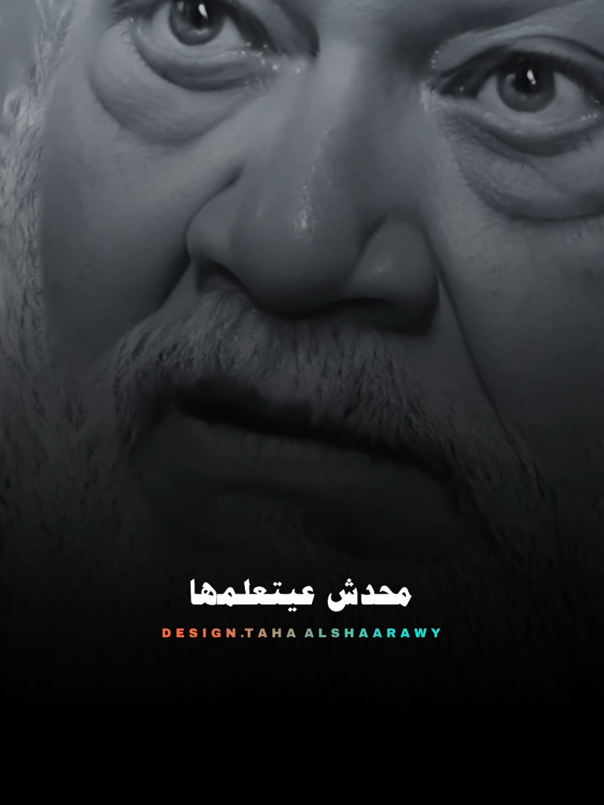 الاخلاق محدش بيتعلمها بيتولدو بيها #تصميم_فيديوهات🎶🎤🎬  #حالات_واتس #تصميمي❤️  #شيخ_العرب #الصعيد_يا_دولة 