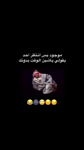 😂😂🫣😌🌚😏🙄