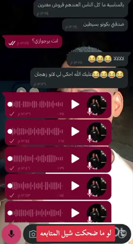 اخير اسكت 😂😂