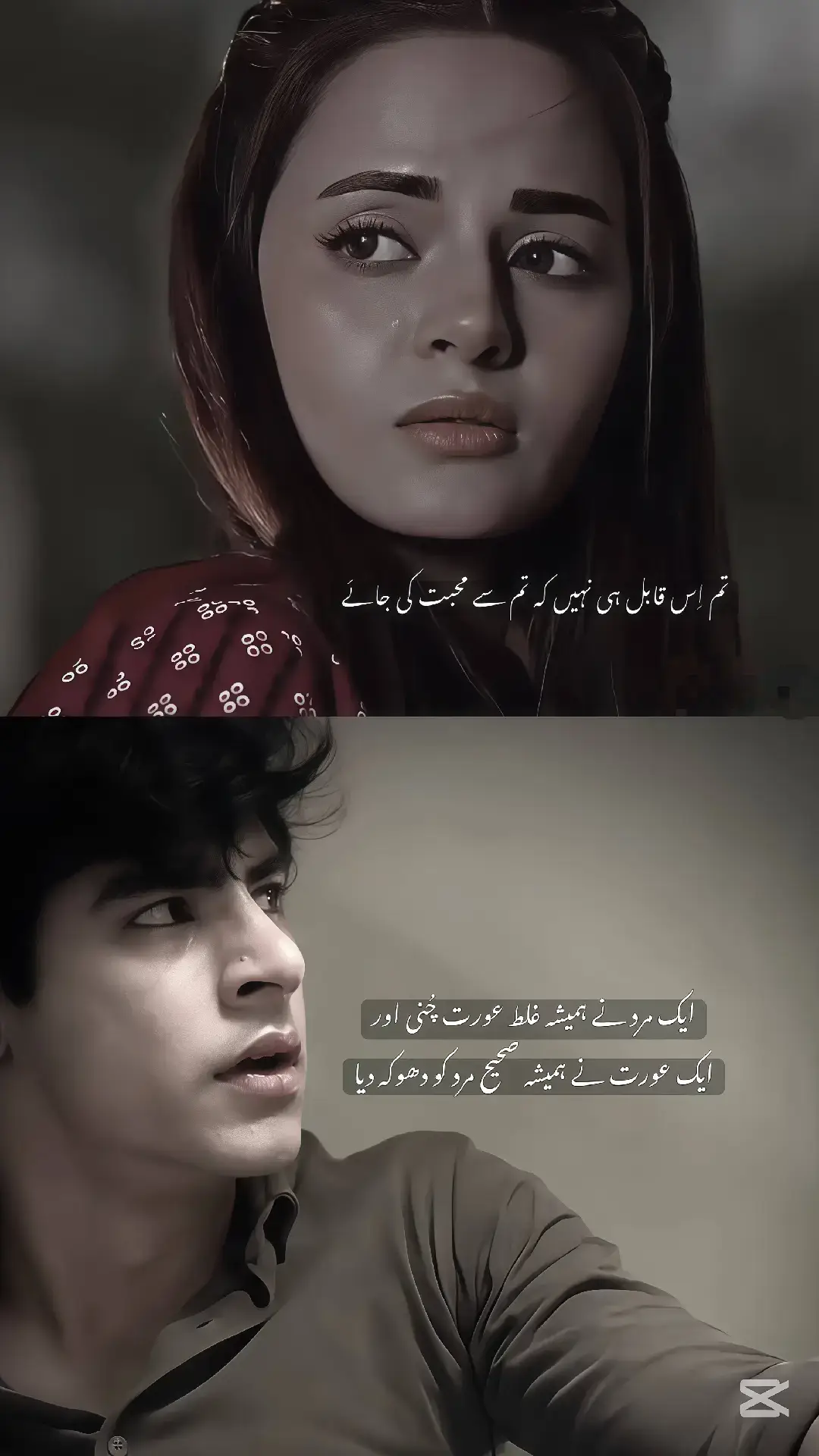 :کچھ ایسی ادھوری خواہشات جو ہم لاکھ چاہتے ہوئے بھی حاصل نہ کر پائے، آج یاد آتی ہیں تو ہم پہ یہ حقیقت آشکار ہوتی ہے کہ____ بے بسی میں لپٹی دل کی دھڑکنیں، آنکھوں کے بھیگے کنارے اور کپکپاتے لبوں پہ آئی پھیکی مسکراہٹ کے سوائے ہمارے حصہ میں کچھ نہیں آیا____ سو زندگی لاحاصل خواہشات کا مجسمہ ٹھہری_____!🖤 #foryou #fyp #viralvideos #poetry #fyp #foryou #foryoupage #poetry #poem #shayari #poetrytok #viral #poetrystatus
