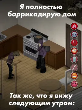 Ну и день... М? #projectzomboid #PZ #проджектзомбоид #пз #edit #эдит #bored #мем #meme #build42 