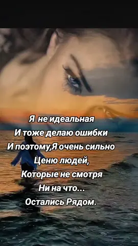 #CapCut #Ценю тех кто рядом.
