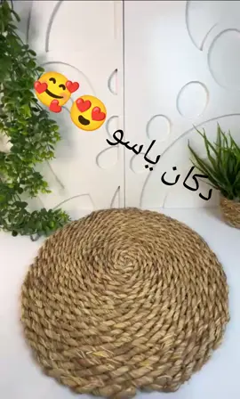 #دكان ياسو 