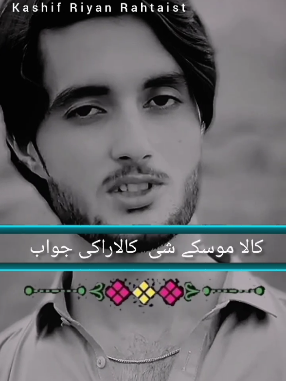 #viralvideo #PashtoPoetry #foryou #LoveShayari #UrduPoetry #SadPoetry #ishaq 