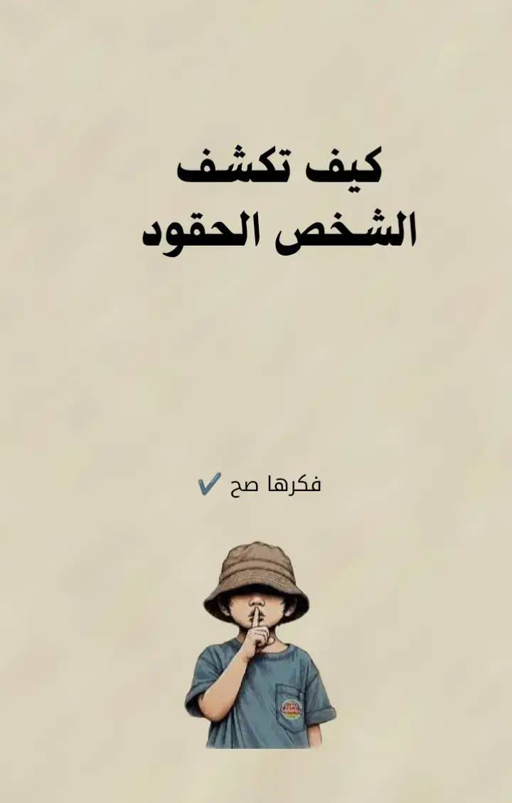 #اساليب_التلاعب النفسي #لعبة_نفسية #حيل_نفسية #التلاعب_النفسي #التلاعب_بالعقول #علم_النفس_المظلم #السيطرة #فنون_الرد #الوعي_النفسي #قانون_عزه_النفس #كيف_تصبح_بارد #لغة_الجسد #فن_التلاعب #فن_قراءة_العقول #فن_السيطرة_على_العقول #الوعي_والمعرفة #تقوية_الشخصية #اساسيات_التلاعب_النفسي #فن_قراءة_الناس #كيف_تصبح_شخصية_باردة_وقوية #كيف_تصبح_شخص_كاريزما