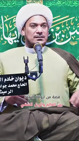 #الشيعة #محاضرات #الامام_الحسين #محرم #العراق 