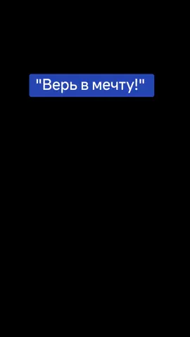 #наполеон_хилл #мотивация_на_успех #прикладная_вера 