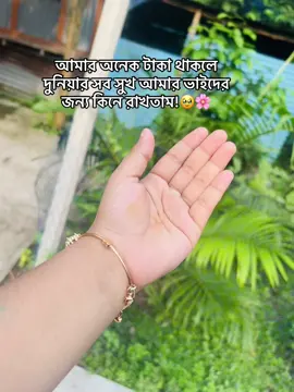 সত্যিই কিনে রাখতাম @🇸🇦👑فهیم تنجد🇸🇦👑 @K A I U M #probasirbou✈️✈️ #foryoupage @TikTok Bangladesh 