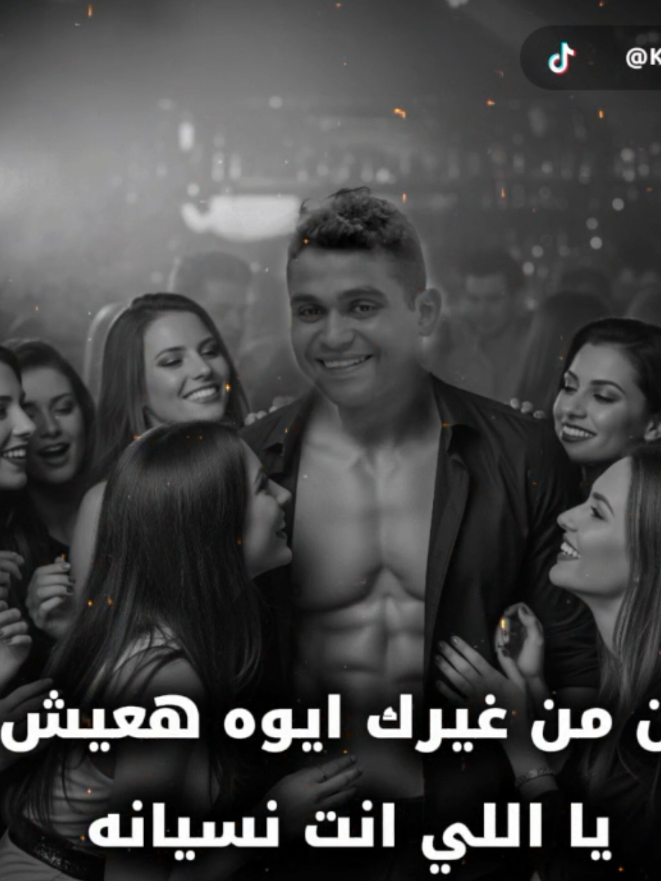 مرحب بالحريم 🫵🏾😂💃🏻 . . #foryou #تصاميم_فيديوهات🎵🎤🎬 #عصام_صاصا_الكروان #تصميمkestor #حلات_واتس #viral  . . @Adham Maruf (رمسيس التانى)  . . . جميع الحقوق محفوظه لا ai