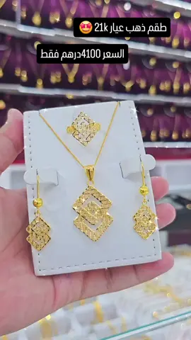 #الامارات #الشارقة #دبي #مجوهرات #راس_الخيمة 