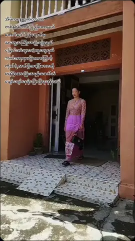 #တောင်ပေါ်သူလေးပါရှင့်🥰💞  #အိမ်ပြန်ဖို့နီးလာပြီမို့ရင်ခုန်နေပါတယ်🥰🥰🥰#dailyvlog #dailylife  #❤DawNangInzaliMyintThein❤ 