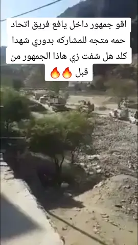 جمهور اتحاد حمه سرار