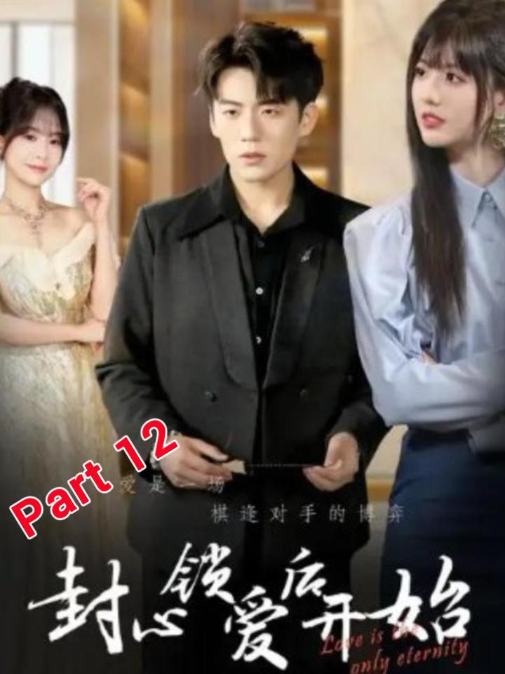 Fading & Flaring Love Part 12 (The End) #shorts #shortvideo #shortplay #dramachina #viral #foryou #newdrama #fyp #badassgirl #Love #chinesedrama #Part12