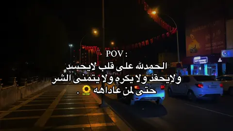 #عباراتكم_الفخمه📿📌 #الزينه 