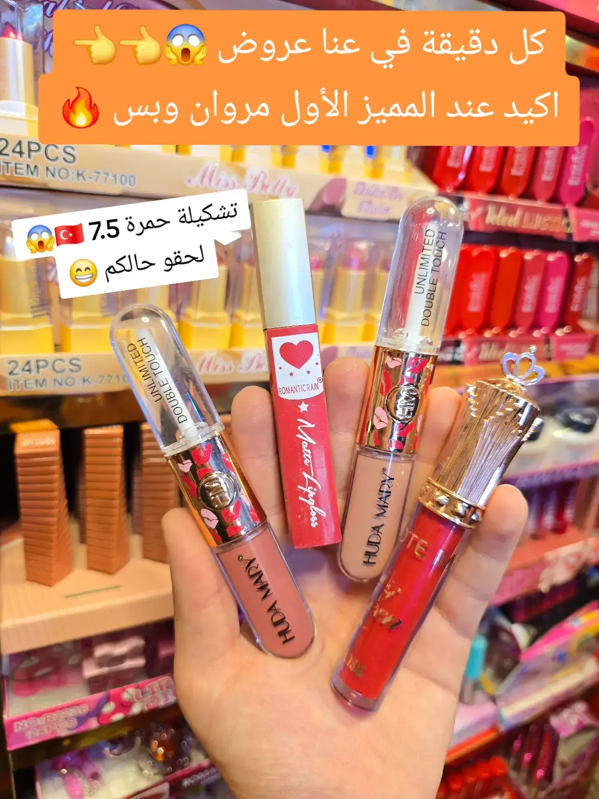 #مكياجات_واكسسوارات_مروان #الدانا #foru #fyp #tiktiklongs #ادلب #سرمدا_حارم_سلقين_سراقب_عفرين_ادلب💚 #fürdich #