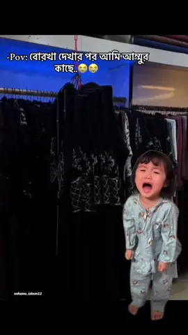 😭😭#foryou #CapCut #copylinkplease💗 #keranigonj💖 #tiktok #copylinkplease💗🥀❤️🥀❤️please💗 #vairal_video_tiktok_trending #Bangladesh #vairal 