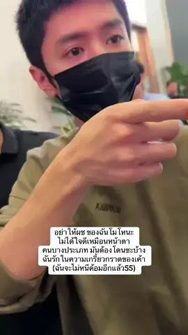 จัดไปเลยจ้า หยุมได้หยุมไปเลย ให้มันมีสำนึกซะบ้าง อย้าให้ผช ของฉันโมโหนะ#chenzheyuan #เฉินเจ๋อหยวน #chenzheyuan👑 #เฉินเจ๋อหย่วน #iqiyi_thailand #เฉินเจ๋อหย่วน #iQIYIInternationalGlobalAmbassador #iqiyistarshipchenzheyuanexhibition #iQIYIStarship星舰计划 #爱奇艺国际版全球代言人陈哲远 #ปลูกรักพักใจใต้ต้นมะกอกขาว #thewhiteolivetree #chenzheyuan陈哲远 