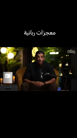 قصة صوره البقرة دواء لكل داء معجزات ربانية حصلت في حياة اشخاص #صورة -البقر#انتشار_سريع #فهد_البشاره 
