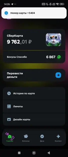 мб покой в богатстве залетит?