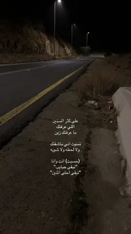 حسبتت #الضويحي #عبدالعزيز_الضويحي #هواجيس_لانهائية #هواجيس #f #pov 