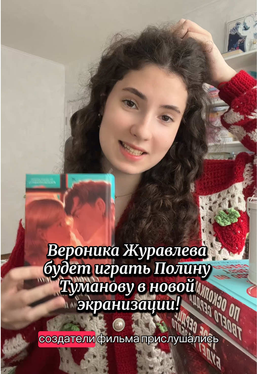 Я В ШОКЕ!!!💔 #букток #экранизация #тсбр #новости #вероникажуравлева #полинатуманова #димабарсов 