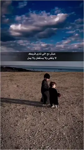 #عيش مع اللي شاري قربك ‏لا يتغلى ولا يستغفل ولا يمل#تصميمي #اكسبلور 