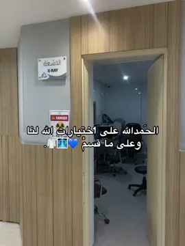 #تدريب #صيفي #مستشفى #كربلاء #بغداد #طب #اشعه_وسونار #اكسبلور #شعب_الصيني_ماله_حل😂😂 