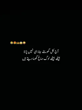 آج کل گھومنے جانا ہی نہیں پڑتا  بیٹھے بیٹھے لوگ گھوما دیتے ہیں 