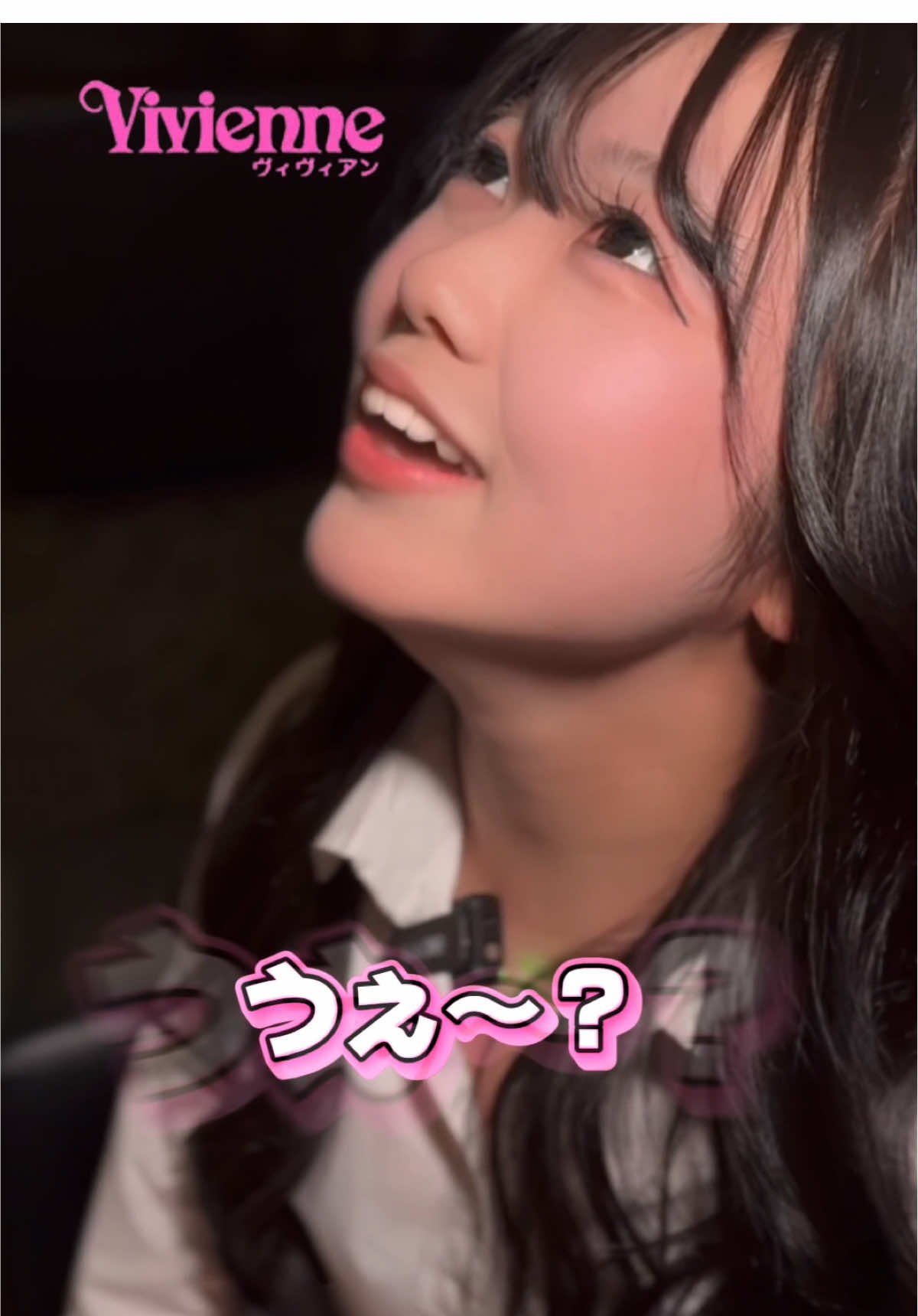 ゆあちゃんが