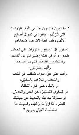 الظلم، الظالم، الغدر، الخذلان #تريند #تريندات #الظلم #الظالم 