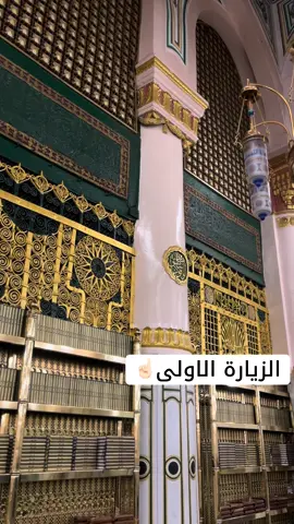افضل شي صار ( المسار الفوري في نُسك ) رجعت مكة وانا مبسوطة اني صليت في الروضة كثييير الحمد لله 👍🏻🤍#المدينة_المنوره #الروضة_الشريفة #المسجد_النبوي 