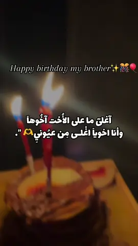 #fyyyyyyyyyyyyyyyy #fypシ #for #fy #video #vu #happybirthday 