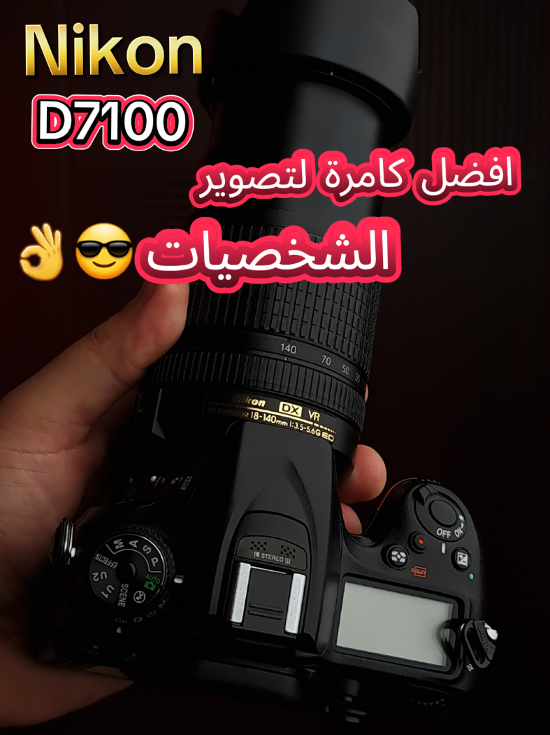 افضل كامره لتصوير الشخصيات 😍👌 كامره نيكون d7100 وعدسه احترافية 18_140  بيها مانع اهتزاز  مع هدية جنطه مقسمه ورام 32 سرعه 200  وحزام  مع كافة الملحقات كل هاي وبسعر جدا مناسب  احجزها الآن  07824946498 ☎️  #نيكونD7100 #سوق_بغداد_للكامرات #بيع_وشراء_كامرات #كامرات_احترافيه #معدات_تصوير #كامرات #foryoupage #Nikon #نيكون 