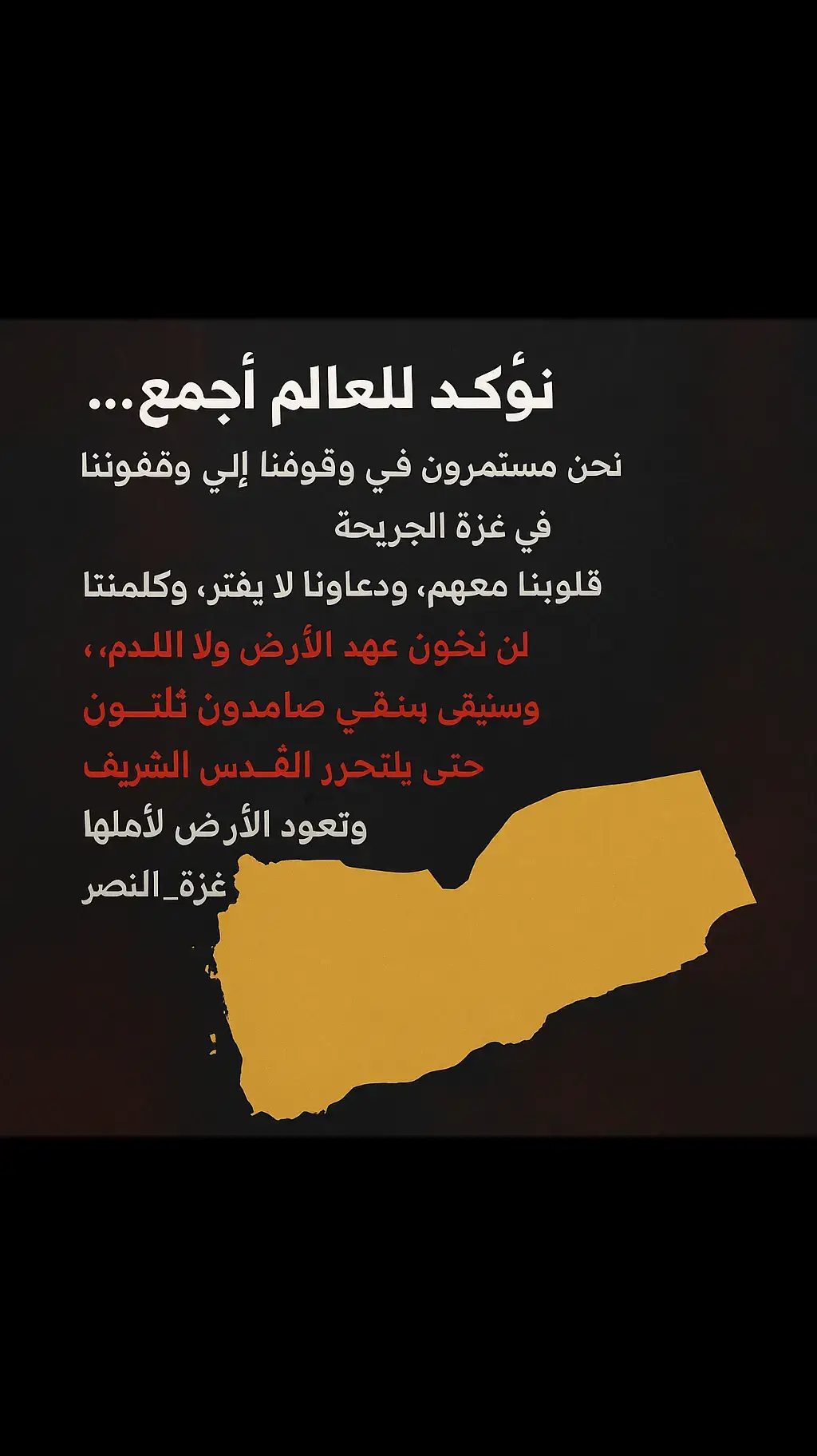 #غزة_تقاوم #القدس_لنا #فلسطين_حرة #صوتك_سلاحك #مع_غزة_حتى_النصر