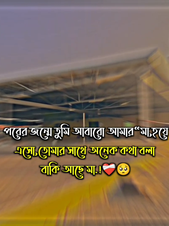 💫💫 #বাংলা #স্ট্যাটাস #💫💫 #foryou #trending #foryoupage #😩😩 