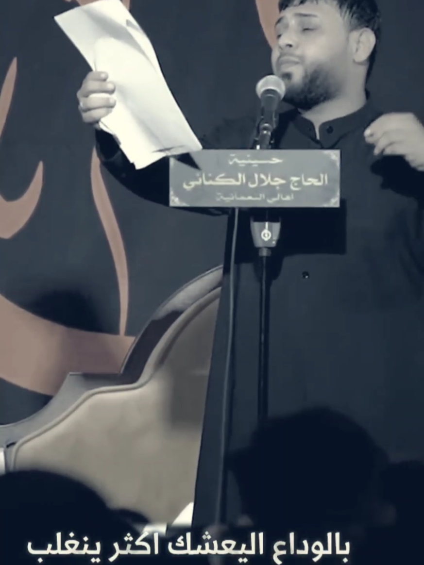 بياض العين #سيدفاقد #محرم1447_ويبقى_الحسين #الحسين_ثورة_خالده #ياحسين❤️😭 #محرم1447