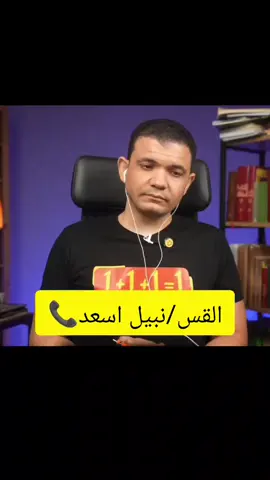 أب اعترافك فانز عند أستاذ #معاذ_عليان #المسيحية #المسيح #الاسلام #الحق #viral 