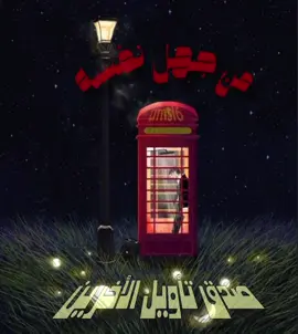 #fyp #ام_صالح #اكسبلور 