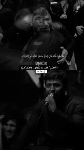 لو بعده الزمان بخير خلي عيونك بعيني / بأسم الكربلائي #ابو_وارث #ستوريات_سيد_فاقد_الموسوي #سيد_فاقد #متعبينك #الحنجرة_الذهبية #_فاقد #سيد_فاقد_الموسوي 