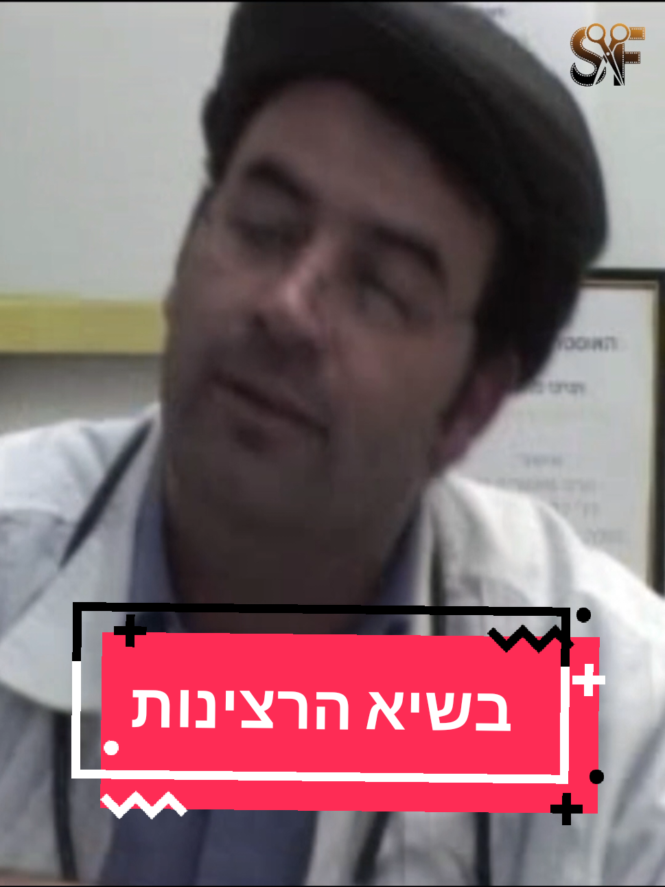 ✨שוב פעם, שוב פעם, שוב פעם✨ #פוליטיקה #ישראלכץ #ניסיםורטה #בשיא_הרצינות