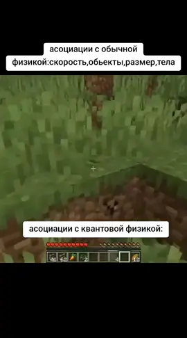 #scary #Minecraft #physics#физика
