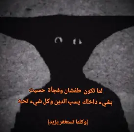تجيني قشعريرة🙏🏻💔 #foryoupage #fyp #foryou #مالي_خلق_احط_هاشتاقات 