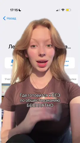 где готовиться к ЕГЭ по обществу бесплатно
