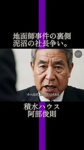 AIが作った積水ハウスの創業物語【再現MV】 #阿部俊則 #AI動画 #AI音楽 #モチベ #起業 #人生 