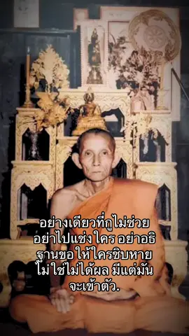 #CapCut #หลวงพ่อกวย #บารมีชุตินฺธโร #ปู่เที่ยงน่วมมานา #พ่อป่องน่วมมานา #ติดเทรนด์วันนี้ #fyp #เปิดการมองเห็น #มีดีไม่มีฟลุ๊ก #อาชีพมหัศจรรย์ #วัดบ้านแค #ฝั่งธน #วัดโฆสิตาราม #ครูแรงอย่าล้อเล่น🙏🏼 #ดันขึ้นฟีดที 