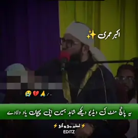تلخ حقیقت 😭💔🙏@⚡ مولانا کے سپاہی ⚡ #plzzunfreezemyaccoun😭🙏 #viralvideos #unfreezemyacount #pleaseviralthisvideo🙏🙏please #pleasegoviral #pageforyouyou #foryoupage❤️ #plzzz_saport_me #videoviral #جمیعت۔ایک۔نظریہ۔ہےاپنالیجے #pageforyou #جمیعت۔ایک۔نظریہ۔ہےاپنالیجے #pageforyou #LIVEIncentiveProgram #youpageforyou #plzviral🥺🥺🙏🙏foryoupage #only_views_500k #viralditiktok #pageforyou_🔥 #plzviral🥺🥺🙏🙏foryoupage #plzzunfreezemyaccoun😭🙏 #foruyou #foryoupage❤️❤️ #unfreezemyacount #pageforyouyou #plzzunfreezemyaccoun😭🙏 