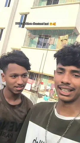 আমরা বন্ধু  না ভাই 🤗🥰🥰#tiktok #vairal_video_tiktok_trending