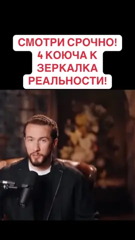 4 ключа К зеркалка реальности! #психолог #психология #реальность #зеркало #ключ 